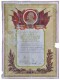 Почетная грамота ЛКСМК 1957 года