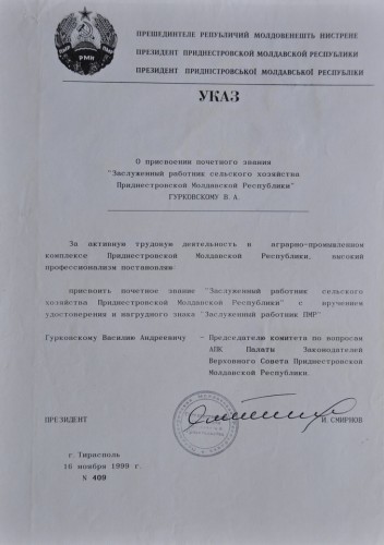 Указ о присвоениии почетного звания "Заслуженный работник сельско